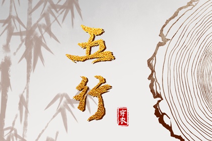 生辰八字怎么查 在线起卦 八字命理测算